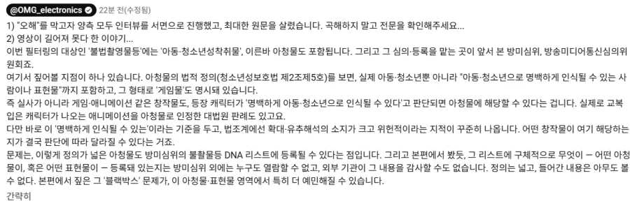 검열) 필요한 검열이다?_3.webp