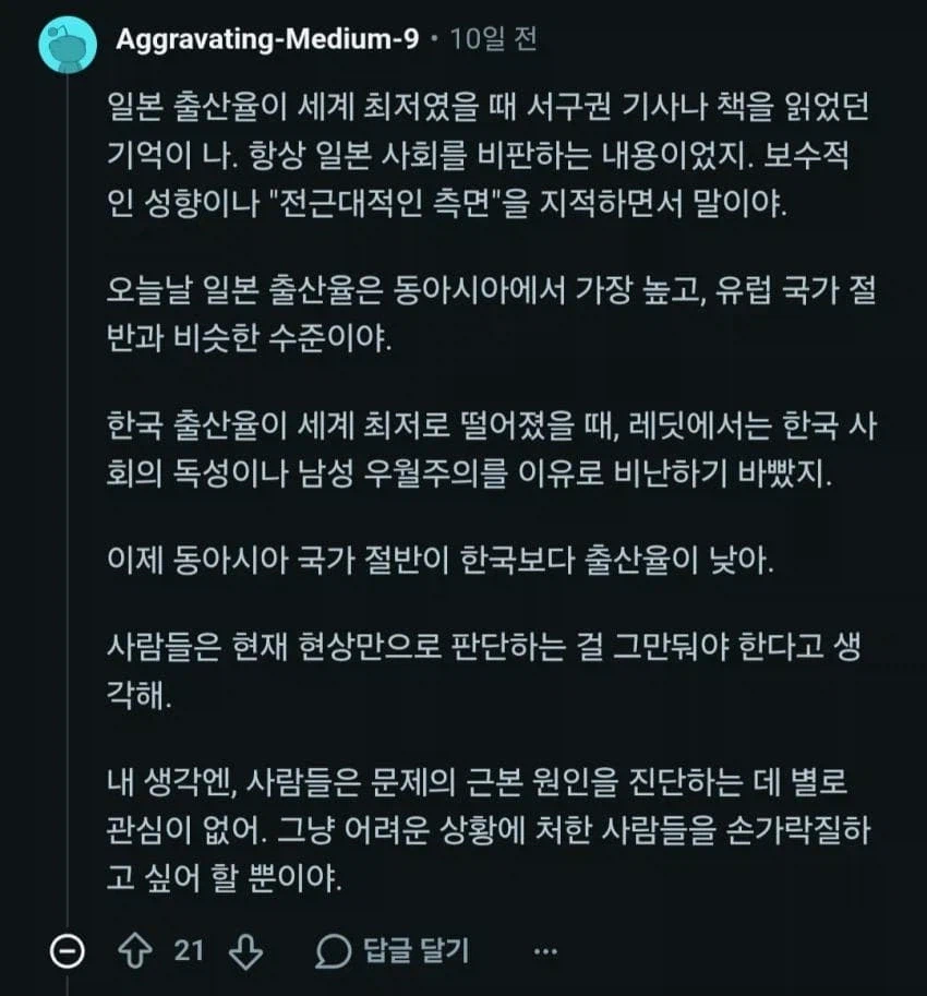 한일 저출산 비웃던 동아시아권 근황_1.webp