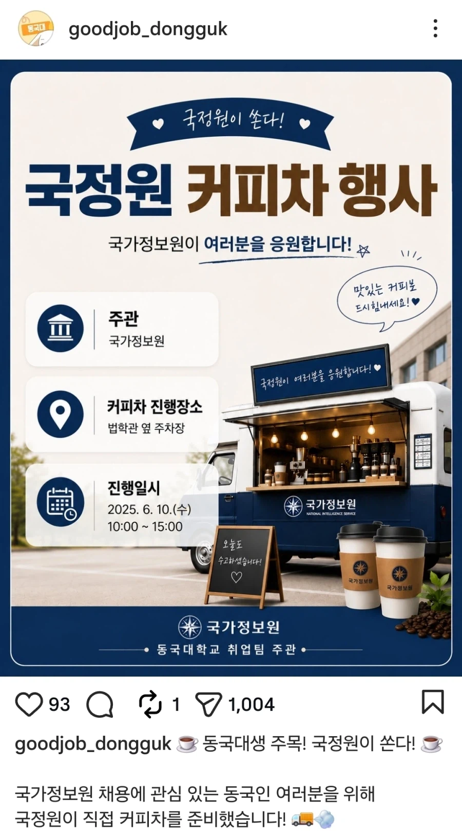 동국대학교 다니는 유게이들아_1.webp