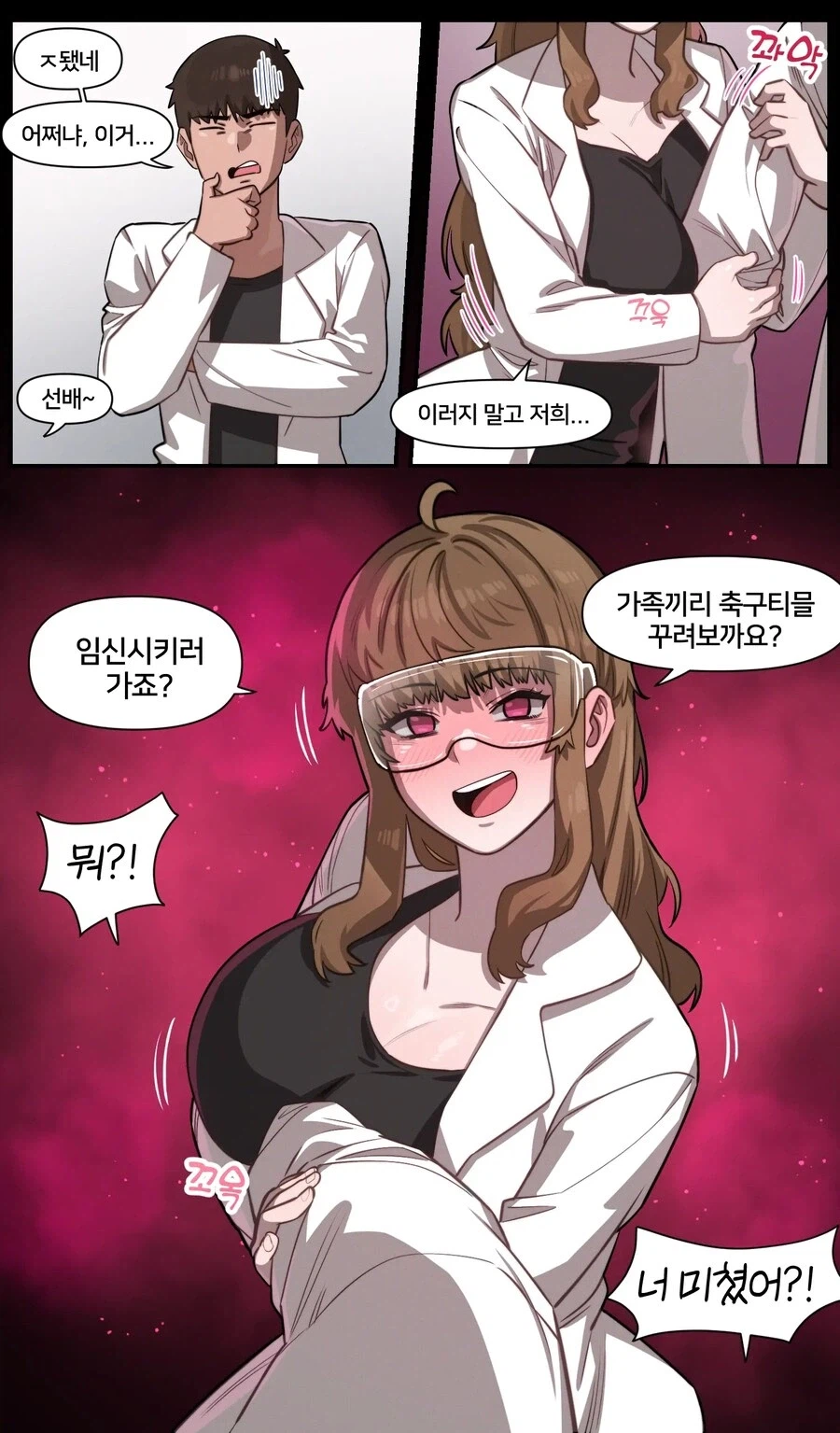 럭비팀 만드는과정_3.webp