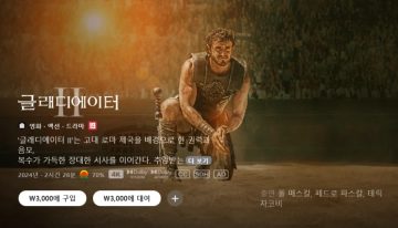 A/V 애플TV스토어 6월 호국보훈의 달 할인? / 가격 다양_20.webp