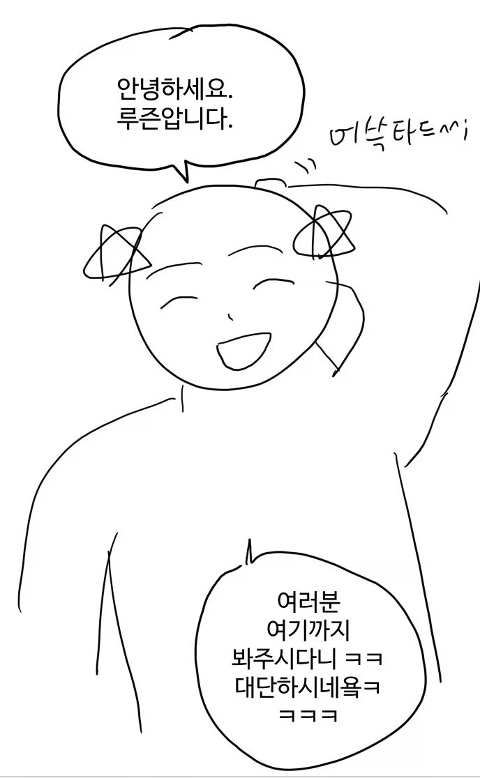 "만남어플 중독" 완결후기에서 공개된 사실_2.webp
