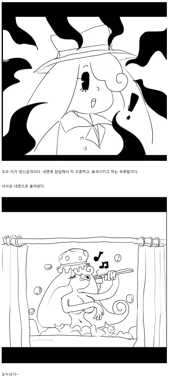 "고전 만화 영화에 빙의한 줄 알았다"_9.webp