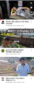 작년에 있었던 계양산 싱크로니시티 사건_2.jpg