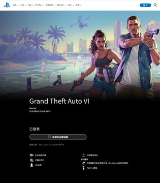 대만이 GTA 6 구매 금지 국가?_2.webp