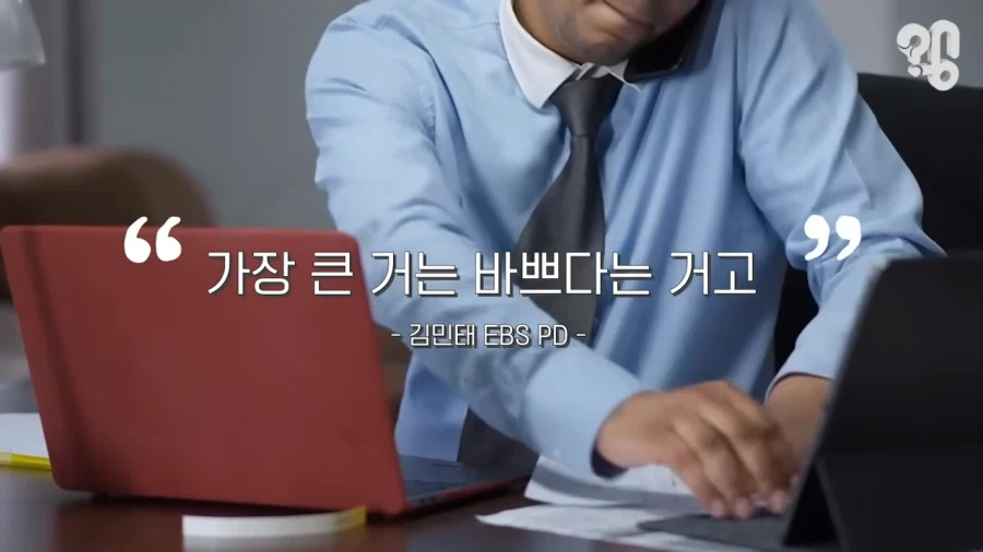 EBS위대한수업에 한국출신 섭외가 쉽지않은 이유_6.webp