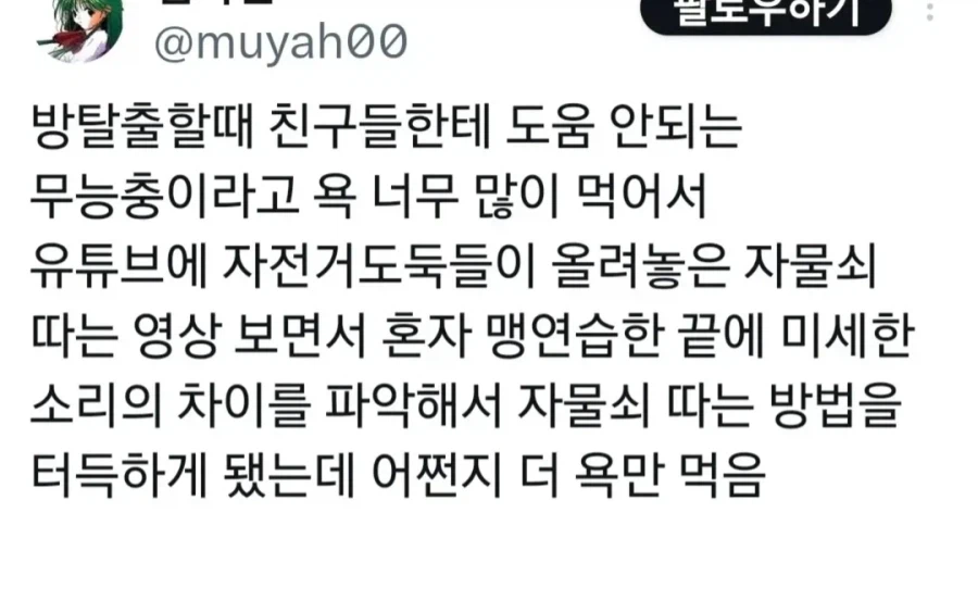 방탈출 카페에서 무능하다고 욕먹던 사람.jpg_1.webp