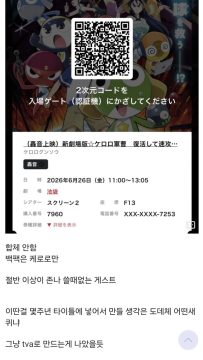 덤핑각 날카롭게 선 케로로 극장판 근황.._1.webp