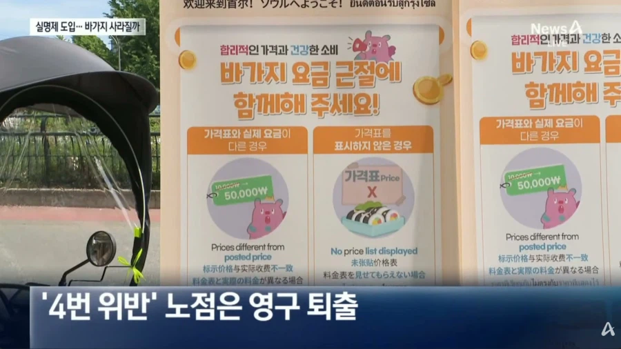 광장시장 바가지 초강수둔다고 함 ㅎㄷㄷ_2.webp