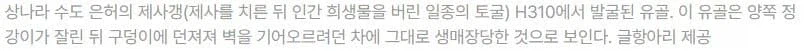 옛날 인신공양하던 시절 중국의 잔인함_2.webp