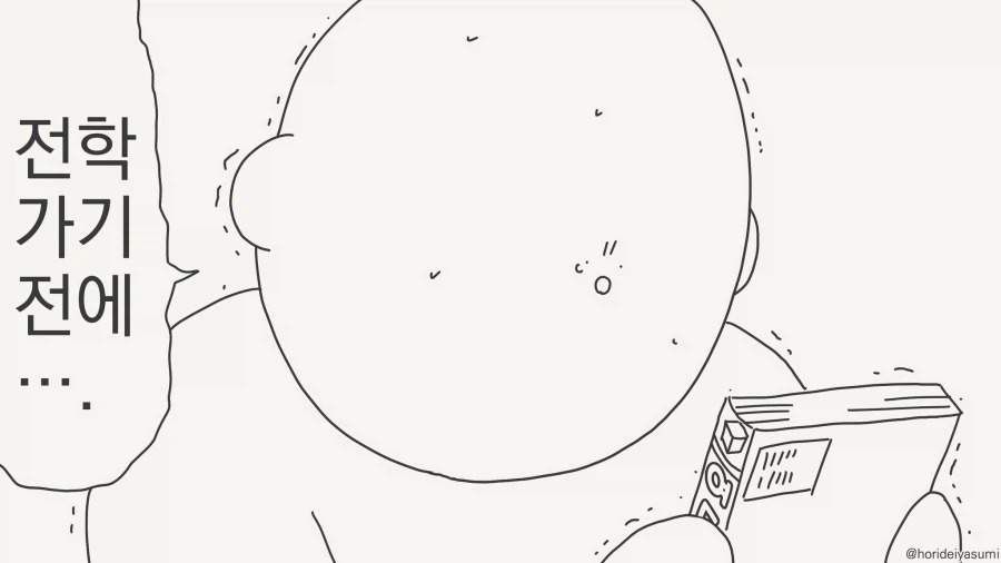 오빠 이거 뭐야?....manwha_3.webp