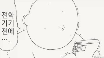 오빠 이거 뭐야?....manwha_3.webp