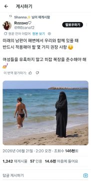 이슬람 줘패고 있는 어느 여성의 풍자글.jpg_8.webp
