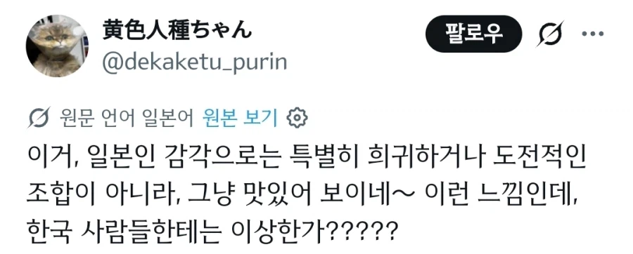 한국인들이 긁히는 포인트를 몰랐던 일본인.jpg_2.webp