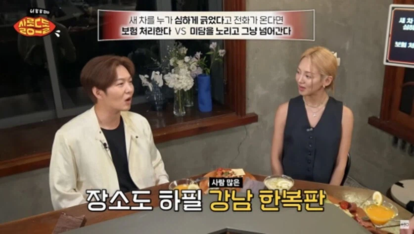 연예인이 차 긁혀도 그냥 보내주는 이유.jpg_12.webp