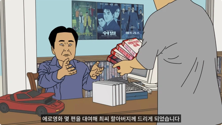 약장수가 파는 빨간 테이프를 구매한 할아버지.jpg_47.webp