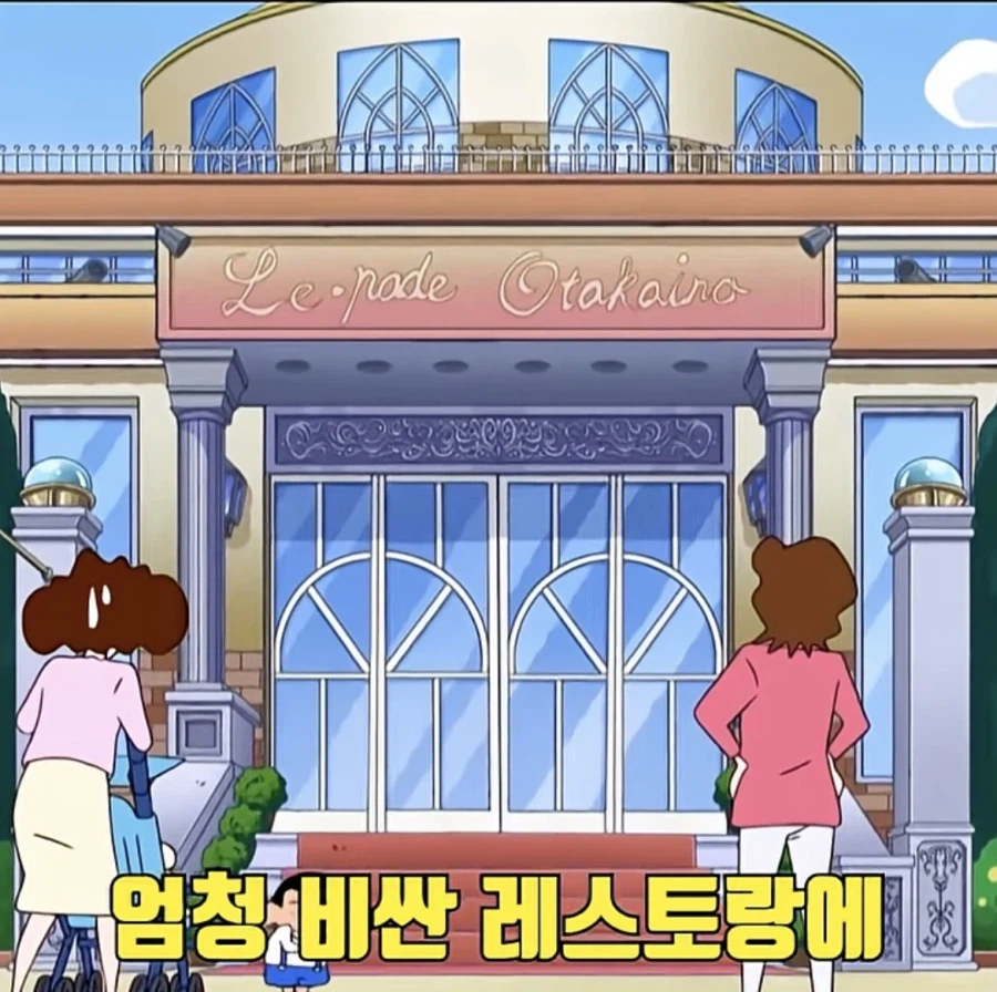 짱구 나이먹으면 다른 평가가 나와서 재밌는 거_2.webp