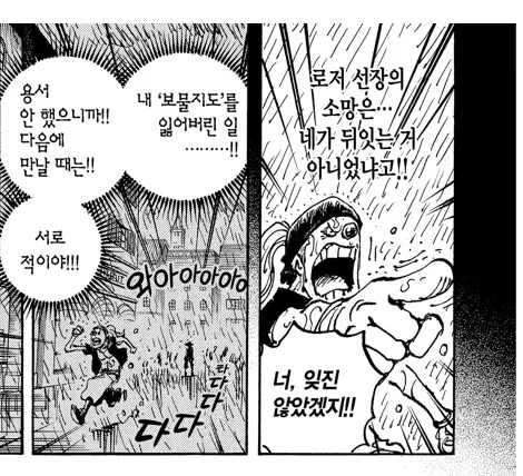 원피스 이무와 조이보이는 동상이몽을 꿨다는 추측_3.webp