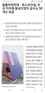 현재 진행형인 마라도의 생태계와 고양이 문제_9.webp