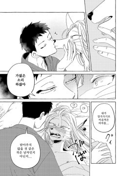 인간의 모습으로는 불가능한.manhwa_6.webp