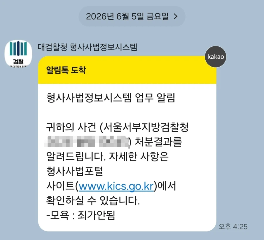 과로사 건으로 핫했던 분한테 고소미 맞았었는데_1.webp