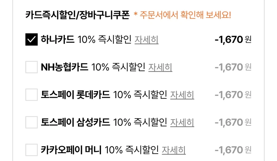 롯데온 비쵸비 초코 3개 + 비쵸비 말차 3개/ 카드15,070원_2.webp