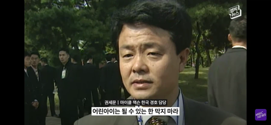마이클잭슨이 방한 한뒤 한일_12.webp