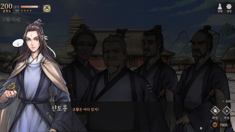 활협전) 마교 교주 조차 홀려버리는 마성의 조활_32.webp