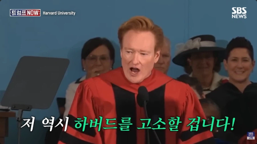 올해 코난 오브라이언의 하버드 졸업식 연설.jpg_13.webp
