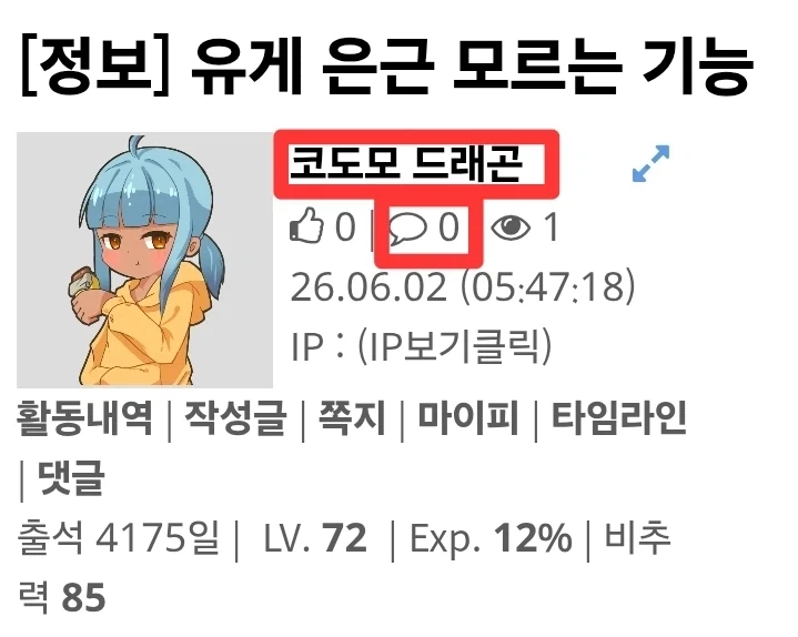 유게 은근 모르는 기능_2.webp