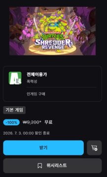 에픽모바일 돌연변이 닌자 거북이: 슈레더의 복수 (무료)_1.webp