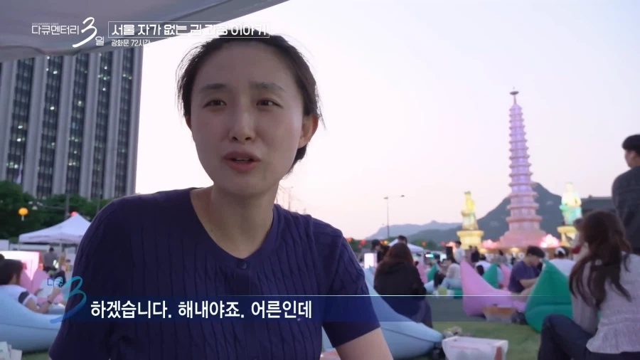 서울에 자가 없는 김과장 이야기_80.webp