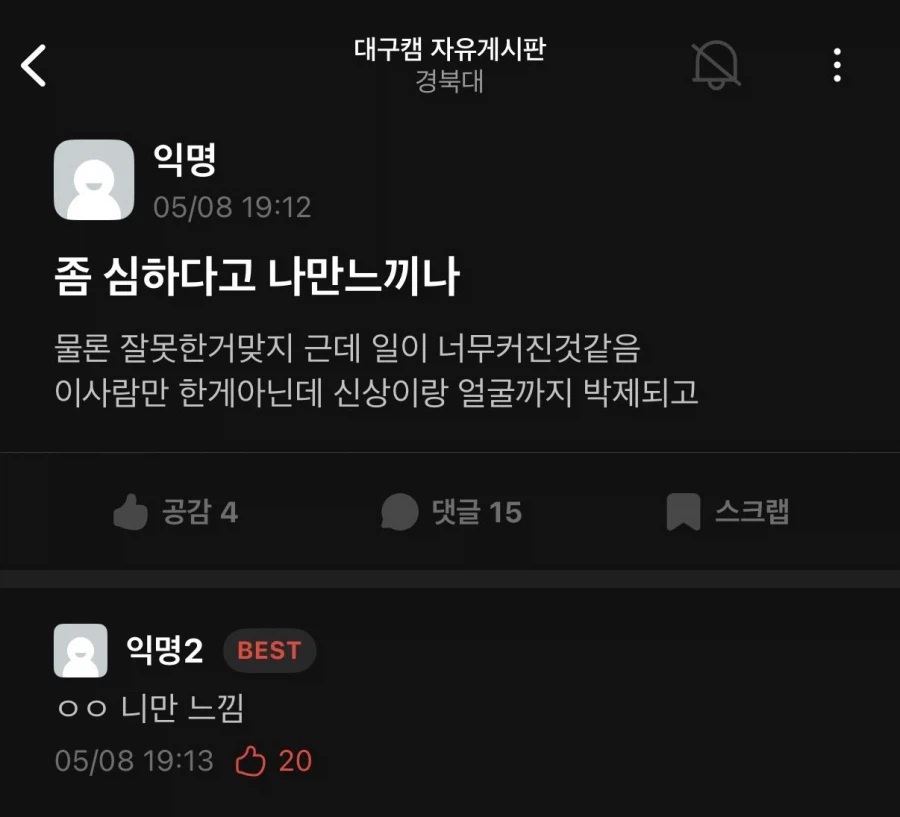 난리난 경북대 컴학 근황_6.webp