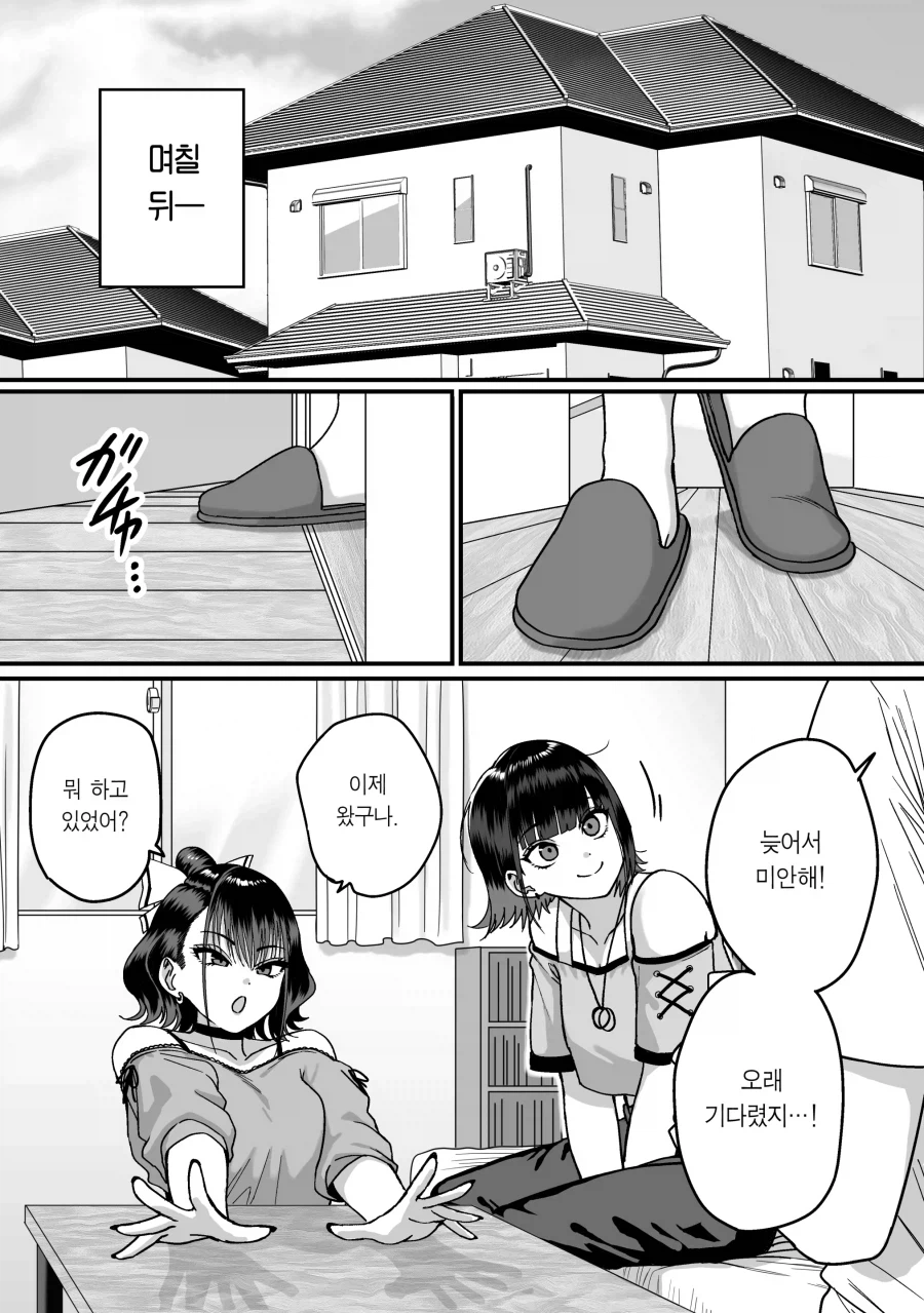 '모두가 구원받지 못하는 하렘'_6.webp