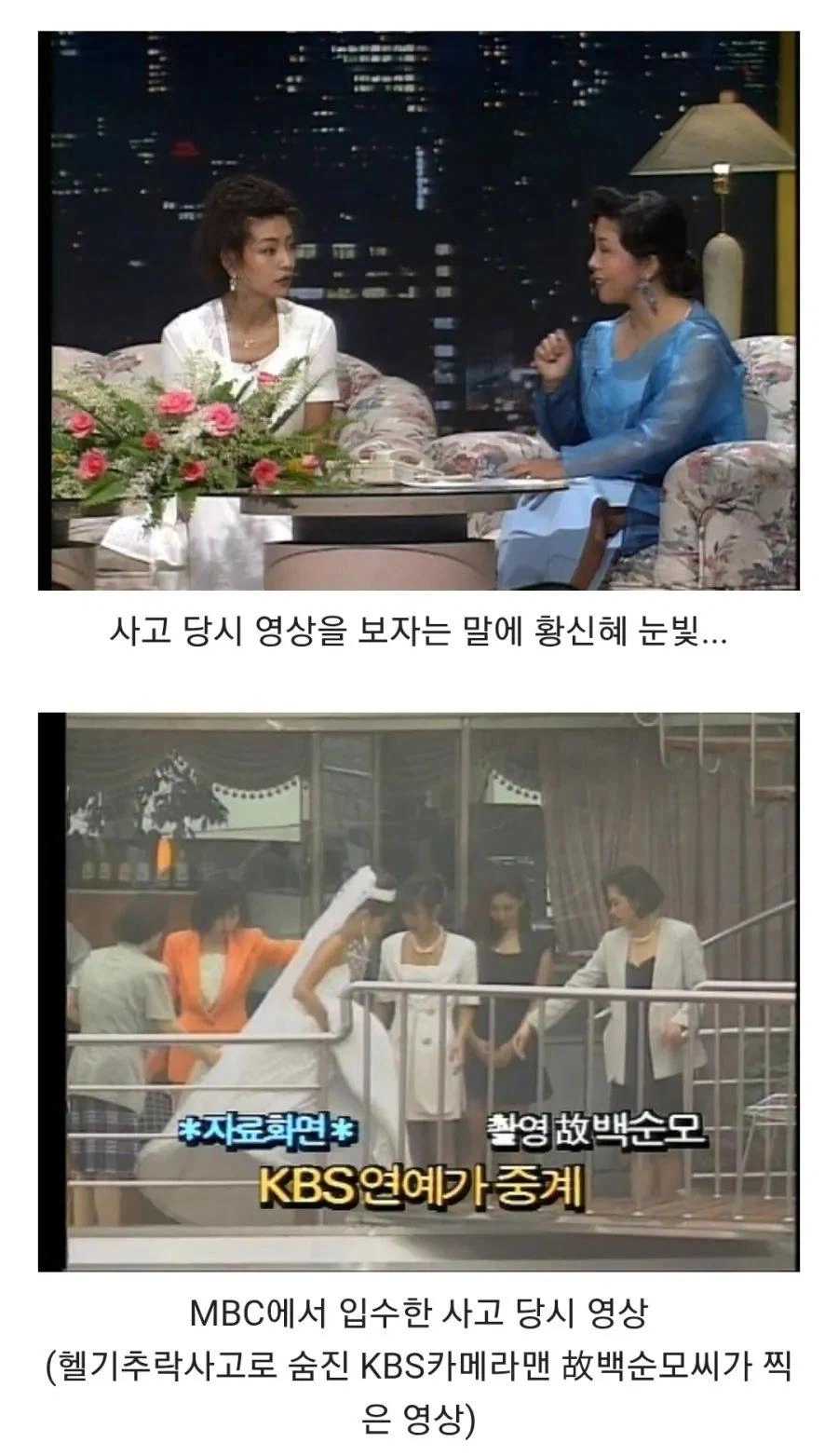 너무 잔인했던 90년대 토크쇼_4.webp