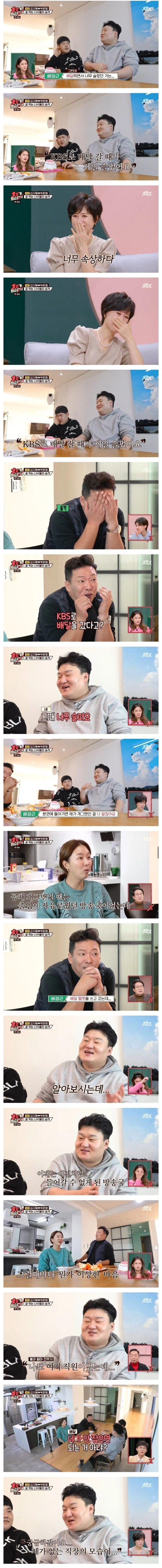 kbs 개그맨 출신이 가장 하기 싫었던 배달_1.webp