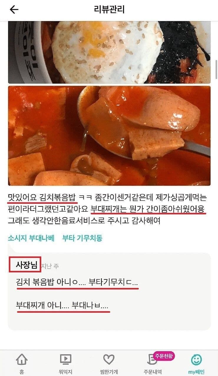 일본에서 부대찌개, 김치찌개를 뭐라고 불러요?_4.jpg