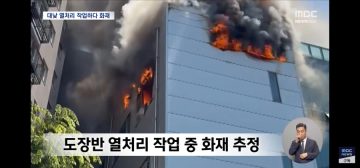 오늘 옆건물 불난 유게이 관련 화재 원인_2.webp