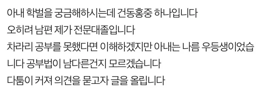 9살이 공부 안한다고 화내는 아내 이야기.jpg_4.webp