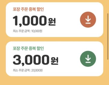 땡겨요 본죽/본도시락 6천원+추가 할인 (6/22)_4.webp