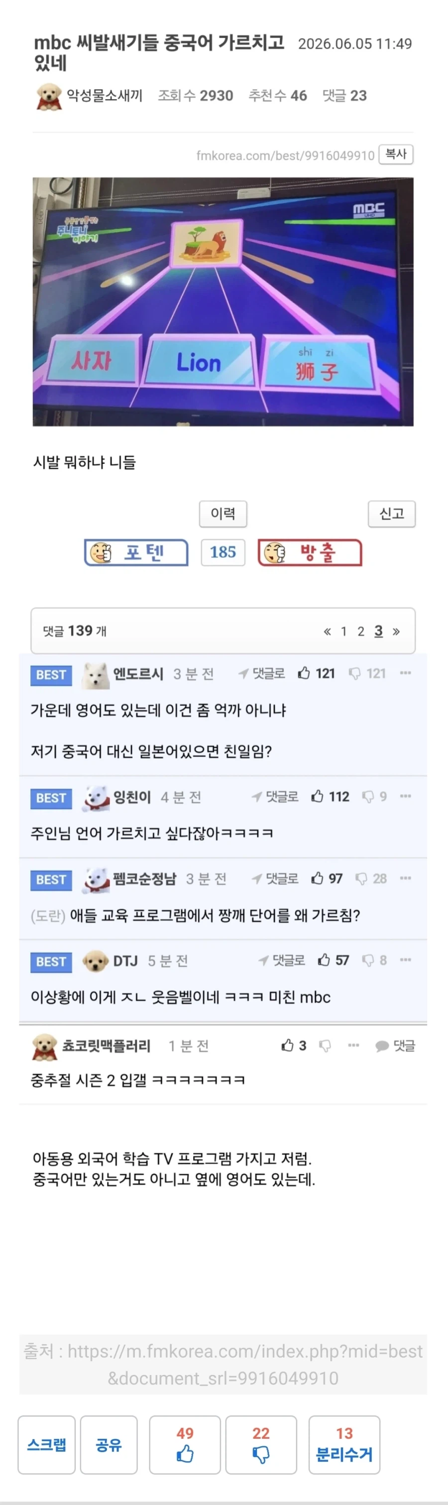 유게에 그냥 펨베 새끼들 테라포밍 시도 존나함_1.webp