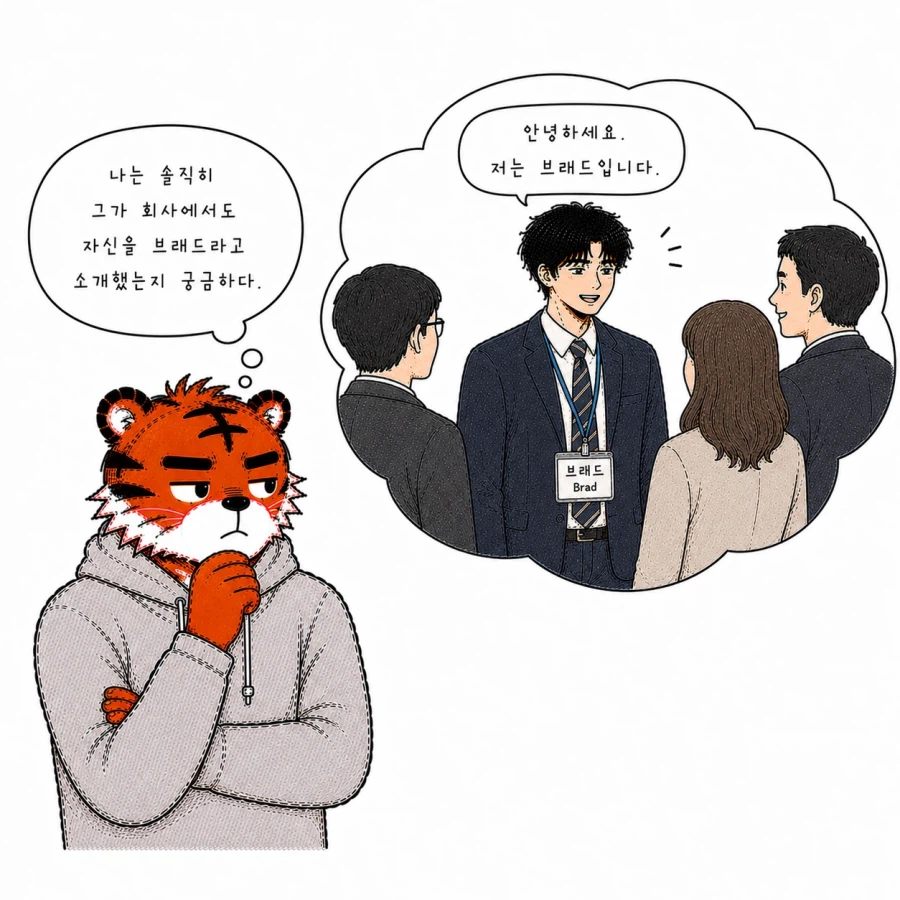 GPT만화) 일본에서 만난 나르 유학생 - 2_12.webp