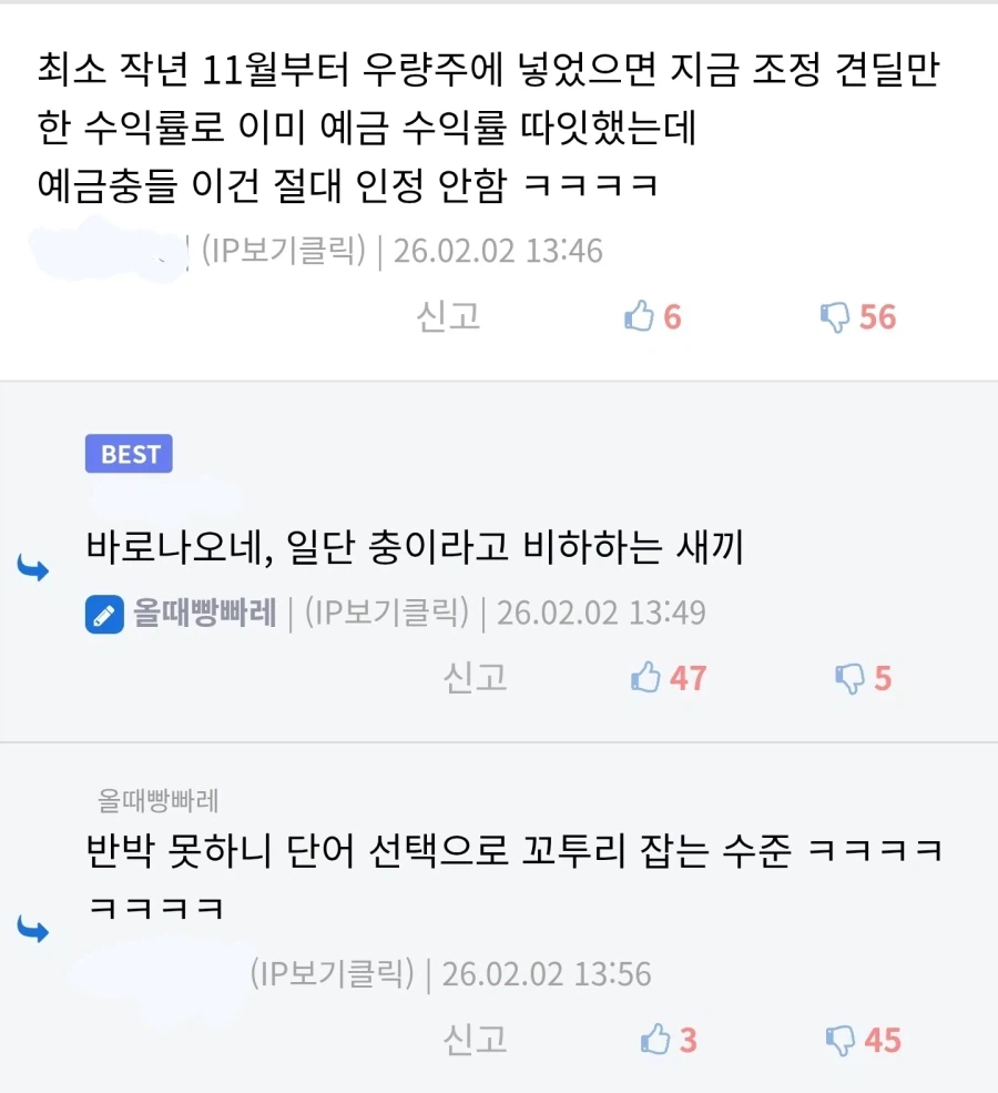 유게 소수 몇몇 주식쟁이들에 착각_2.webp