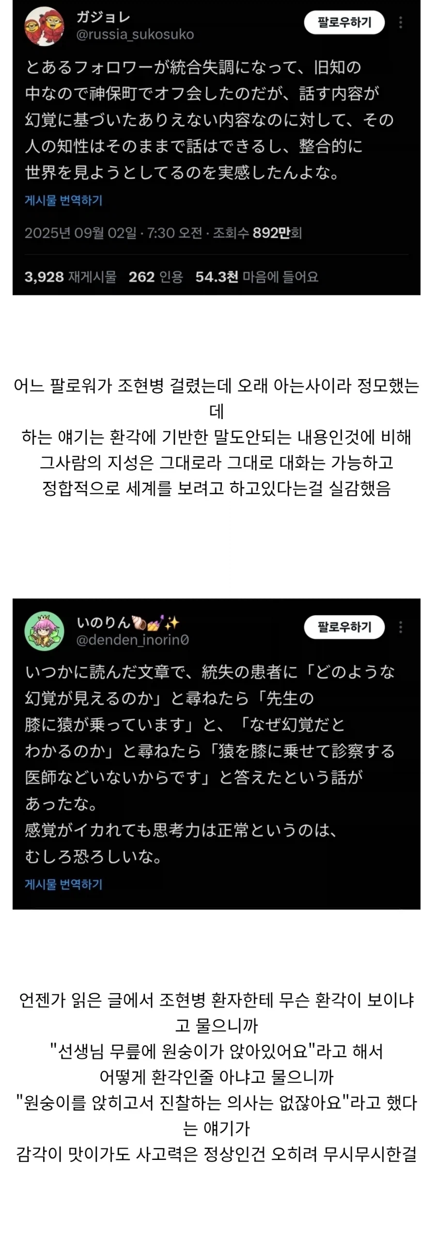조현병인 상황에서도 의외로 일상생활이 가능한 경우_1.webp