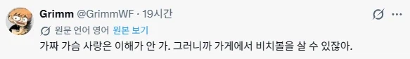 큰가슴 애호가들의 분노_7.webp