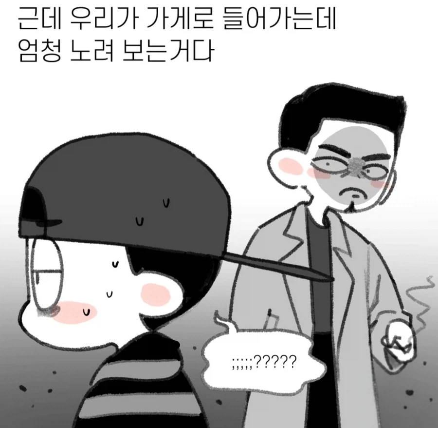 여친이랑 데이트 하는데 뚫어지게 쳐다보는 남자_4.webp
