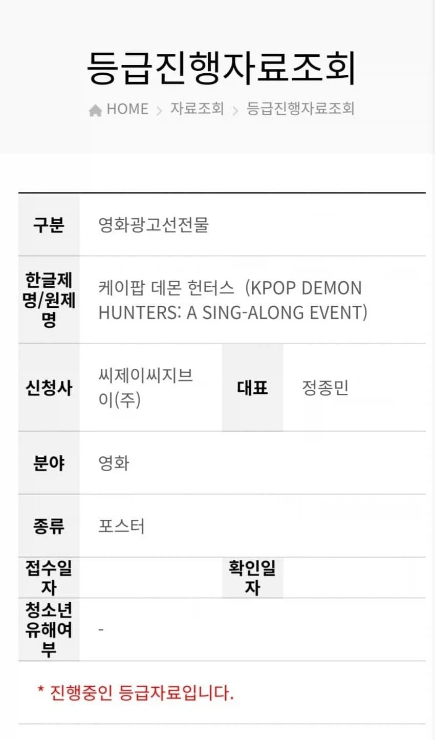 케데헌 재개봉?_1.webp