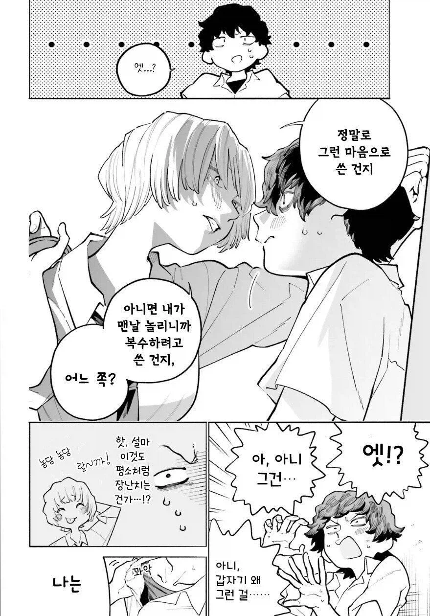 '그런 마음 무슨 마음'_12.webp