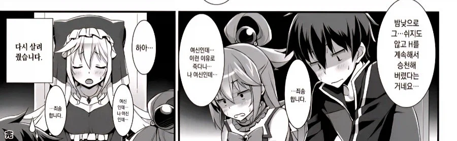 사이좋은 아쿠아와 카즈마_1.webp