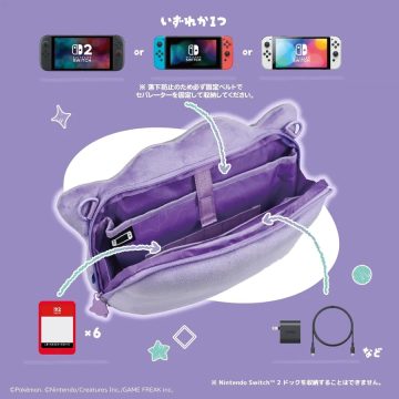 호리, 메타몽 디자인의 닌텐도 스위치 2 파우치 2종 발매_7.webp